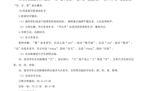 课文10《雨点儿》-（教学设计）（统编版.2024秋）_一年级语文上册（统编版）_教学设计