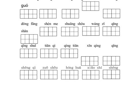 部编版语文一年级下册写字练习看拼音写汉字(带田字格)_一年级语文下册（统编版）_老课标资料_一下语文含教学视频_第一套_009-试题试卷word版可下载打印_总复习资料