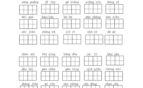 部编版语文一年级下册写字练习看拼音写汉字(带田字格)_一年级语文下册（统编版）_老课标资料_一下语文含教学视频_第一套_009-试题试卷word版可下载打印_总复习资料