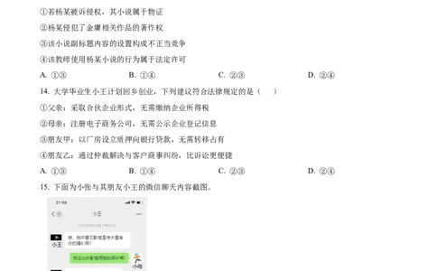 2025年高考政治试卷（河北卷）（空白卷）_政治历年高考真题_新&middot;Word版2008-2025&middot;高考政治真题_政治（按年份分类）2008-2025_2025&middot;政治高考真题