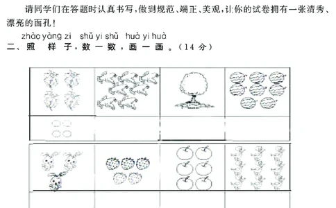 《名师面对面大试卷》数学1年级上册（SJ）_一年级上下册资料_小学一年级学习资料-25年更新版_1-03、小学一年级数学上册_苏教版_10、电子书籍