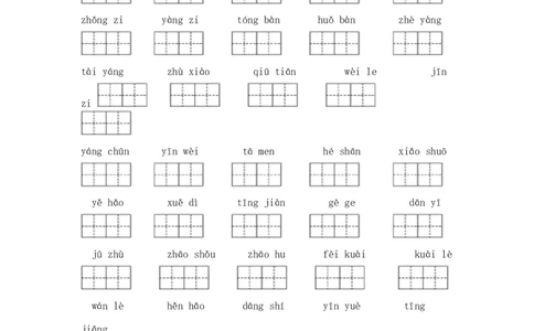 词语专项_一年级语文下册（统编版）_老课标资料_专项练习