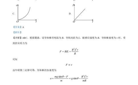 2024年高考物理试卷（天津）（缺1、2、5题）（解析卷）_物理历年高考真题_新&middot;PDF版2008-2025&middot;高考物理真题_物理（按年份分类）2008-2025_2024&middot;高考物理真题