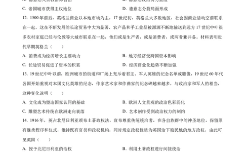 2024年高考历史试卷（重庆）（空白卷）_历史历年高考真题_新&middot;Word版2008-2025&middot;高考历史真题_历史（按年份分类）2008-2025_2024&middot;历史高考真题