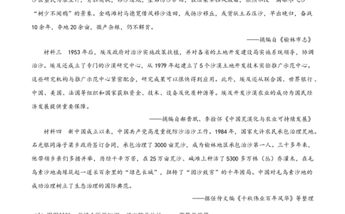 2024年高考历史试卷（重庆）（空白卷）_历史历年高考真题_新&middot;Word版2008-2025&middot;高考历史真题_历史（按年份分类）2008-2025_2024&middot;历史高考真题