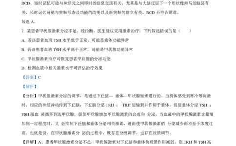 2024年高考生物试卷（广东）（解析卷）_生物历年高考真题_新&middot;PDF版2008-2025&middot;高考生物真题_生物（按年份分类）2008-2025_2024&middot;高考生物真题