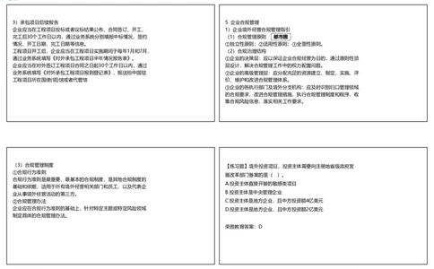视频55&mdash;57集第9章国际工程承包管理（可打印版）_2026年一级建造师_2026年一建管理_2025年一建管理SVIP_02-基础精讲✿高端面授✿深度强化_13-管理《教材精讲班》大微RS_讲义