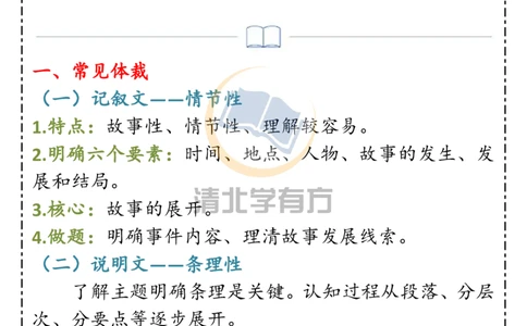 英语71高中英语阅读理解技巧最全总结，教你一眼看出正确答案！_S054高中英语备考必备学习资料包