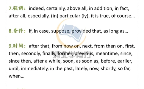 英语71高中英语阅读理解技巧最全总结，教你一眼看出正确答案！_S054高中英语备考必备学习资料包