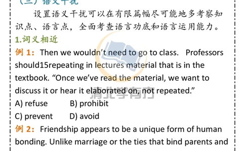 英语71高中英语阅读理解技巧最全总结，教你一眼看出正确答案！_S054高中英语备考必备学习资料包