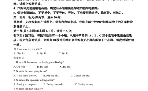 2025年高考英语试卷（全国Ⅱ卷）（空白卷）_英语历年高考真题_新&middot;Word版2008-2025&middot;高考英语真题_英语（按年份分类）2008-2025_2025&middot;高考英语真题