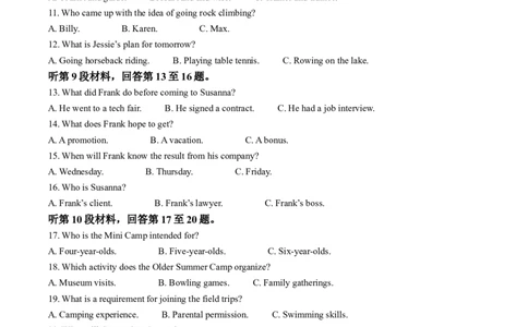 2025年高考英语试卷（全国Ⅱ卷）（空白卷）_英语历年高考真题_新&middot;Word版2008-2025&middot;高考英语真题_英语（按年份分类）2008-2025_2025&middot;高考英语真题