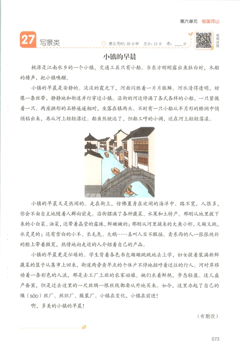 25秋《一本阅读题》3上语文_25秋《一本阅读题》语文