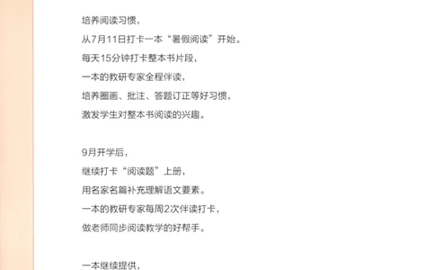 25秋《一本阅读题》3上语文_25秋《一本阅读题》语文