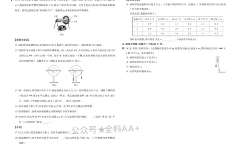 2026《中考物理45套》辽宁_2026《中考》数学、英语、物理+化学安徽、河北、河南、山西、辽宁、湖北_2026《中考45套》物理+化学全国地方版_2026《中考物理45套》