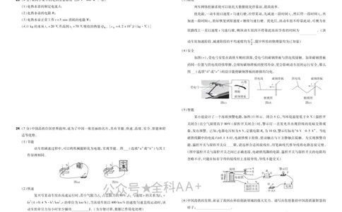 2026《中考物理45套》辽宁_2026《中考》数学、英语、物理+化学安徽、河北、河南、山西、辽宁、湖北_2026《中考45套》物理+化学全国地方版_2026《中考物理45套》