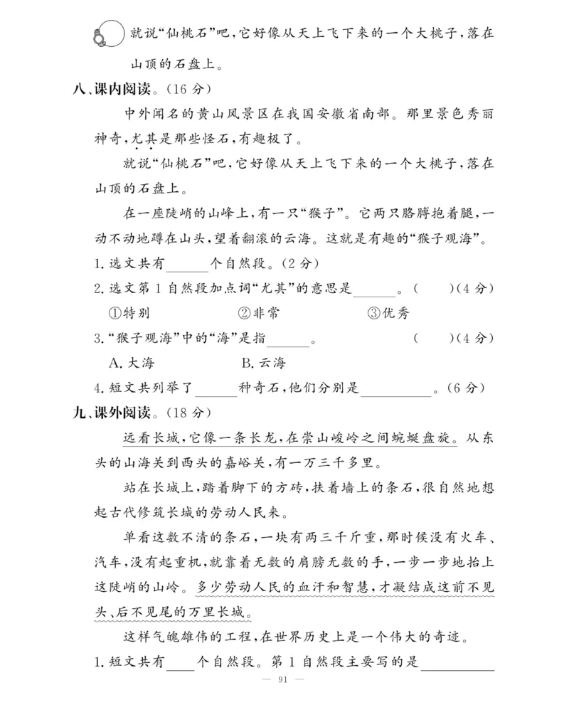 《快乐练习》作业本-语文2年级上册（RJ）_二年级上下册资料_小学二年级学习资料-25年更新版_2-01、小学二年级语文上册_2-1-2、练习题、作业、试题、试卷_电子册类