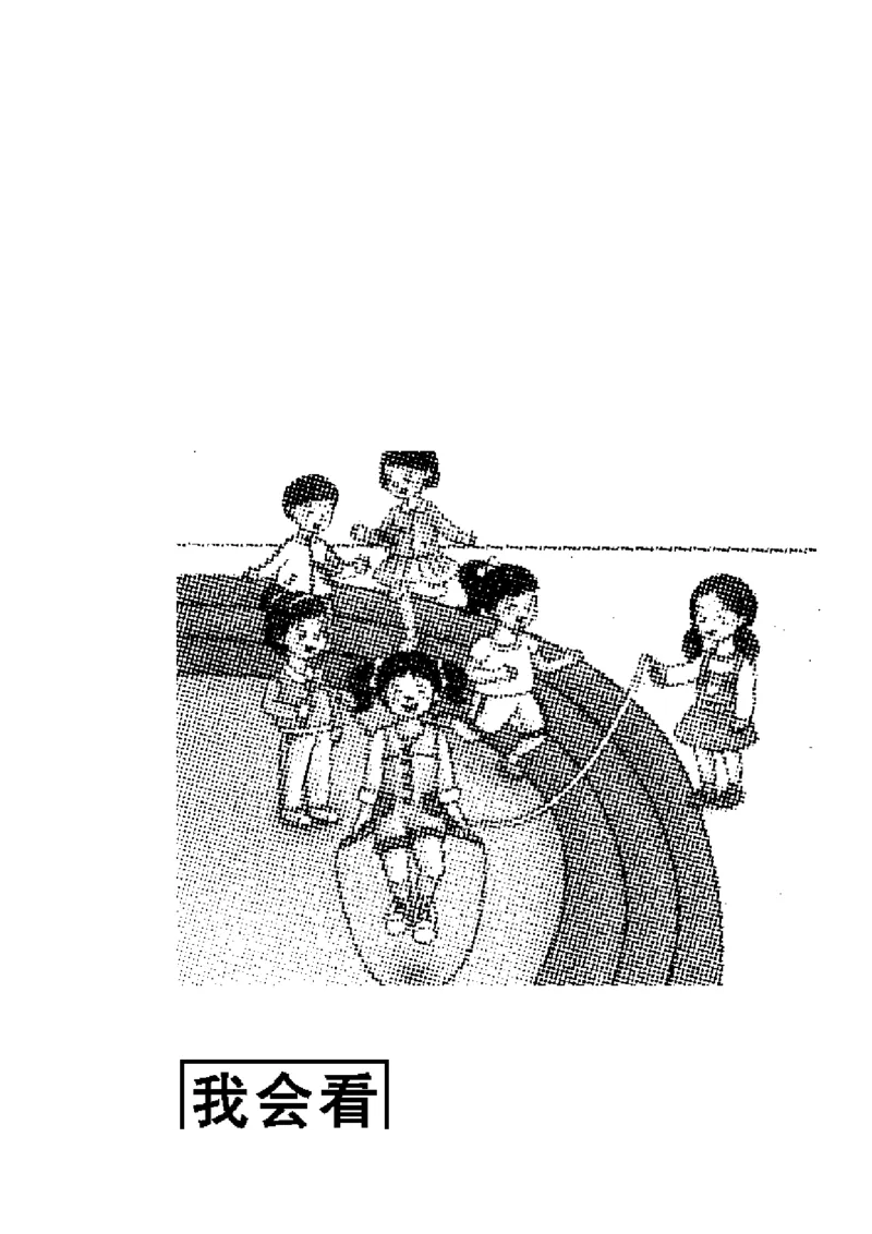 跟我学写话（写事5篇）_一年级语文下册（统编版）_老课标资料_写话课件_一下语文-写话课件与范文_跟我学写话分类指导