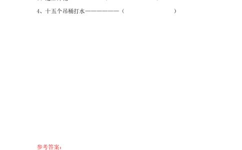 识字篇第六课古对今一年级语文下册课文生字复习和古诗词默写（统编版）_一年级语文下册（统编版）_古诗词默写_2024版