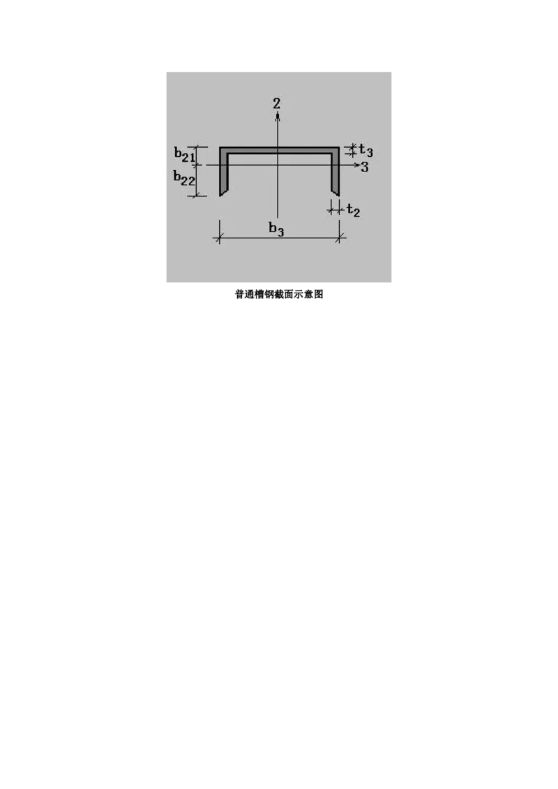 附件6型钢马镫构件计算书_2021-2023年优秀施组方案_施工方案_方案28-昆明交通枢纽内支撑拆除方案_1-内支撑拆除施工方案_附件