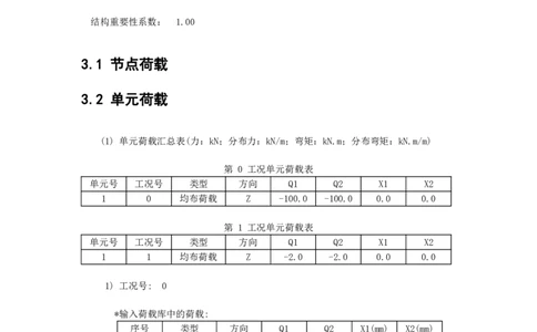 附件6型钢马镫构件计算书_2021-2023年优秀施组方案_施工方案_方案28-昆明交通枢纽内支撑拆除方案_1-内支撑拆除施工方案_附件