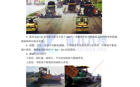 05.06-沥青类混合料面层施工_2026年一级建造师_2026年一建市政_2025年一建市政SVIP_02-基础精讲✿高端面授✿深度强化_28-市政《基础精学课》李四德ZBJ_讲义