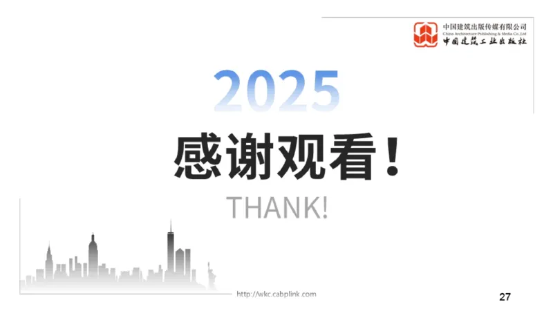 05.15一建《矿业》高频重难点专题突破公开课_2026年一级建造师_2026年一建矿业_2025年一建矿业SVIP_02-基础精讲✿高端面授✿深度强化_02-矿业《前期全套课》常青JGS_讲义