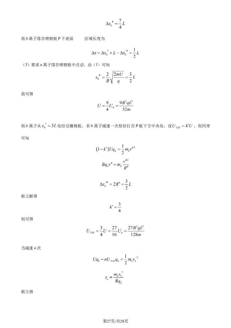 2024年高考物理试卷（浙江）（6月）（解析卷）_物理历年高考真题_新&middot;Word版2008-2025&middot;高考物理真题_物理（按年份分类）2008-2025_2024&middot;高考物理真题