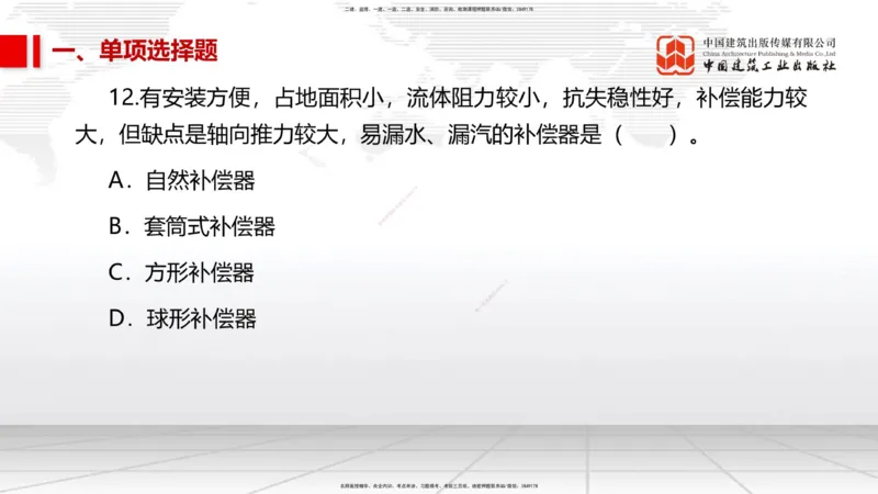 2025一建《市政》考前小灶直播课（卷一）1_2026年一级建造师_2026年一建市政_2025年一建市政SVIP_04-冲刺串讲✿考点强化✿小灶集训_84-市政《考前小灶直播》韩放JGS_讲义