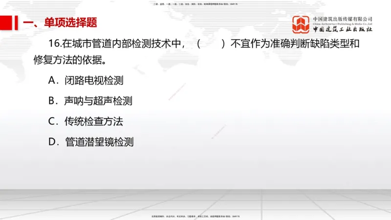 2025一建《市政》考前小灶直播课（卷一）1_2026年一级建造师_2026年一建市政_2025年一建市政SVIP_04-冲刺串讲✿考点强化✿小灶集训_84-市政《考前小灶直播》韩放JGS_讲义