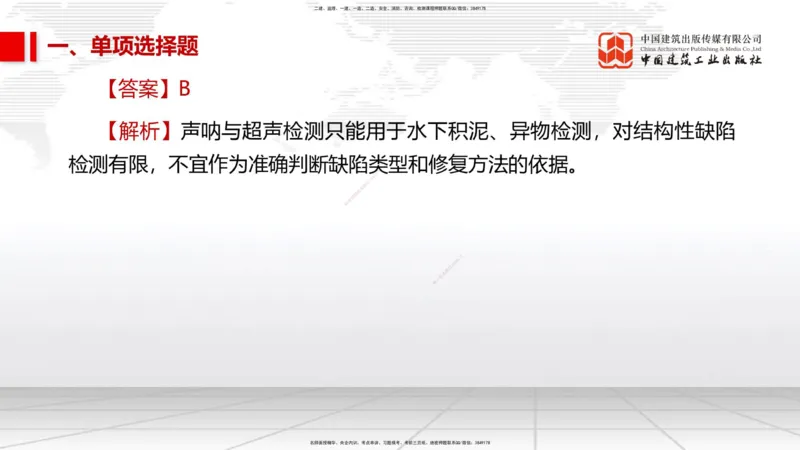2025一建《市政》考前小灶直播课（卷一）1_2026年一级建造师_2026年一建市政_2025年一建市政SVIP_04-冲刺串讲✿考点强化✿小灶集训_84-市政《考前小灶直播》韩放JGS_讲义