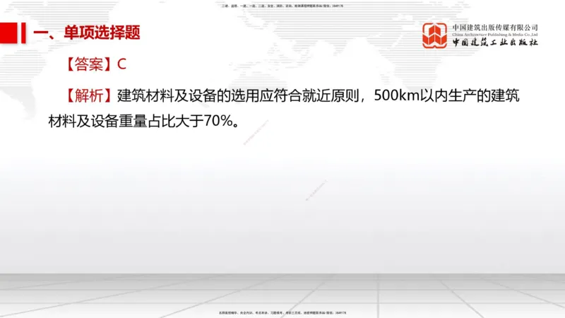 2025一建《市政》考前小灶直播课（卷一）1_2026年一级建造师_2026年一建市政_2025年一建市政SVIP_04-冲刺串讲✿考点强化✿小灶集训_84-市政《考前小灶直播》韩放JGS_讲义