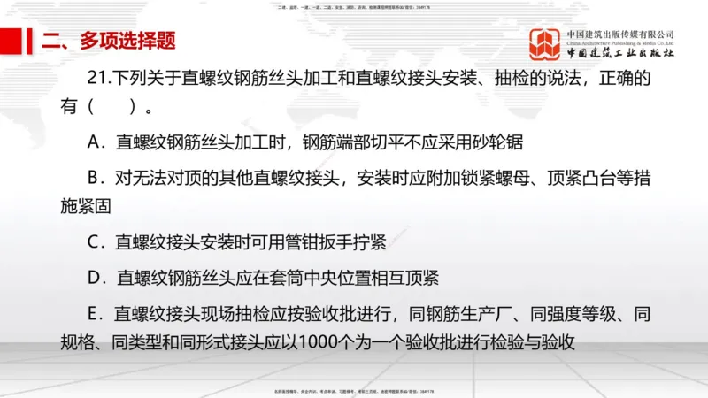 2025一建《市政》考前小灶直播课（卷一）1_2026年一级建造师_2026年一建市政_2025年一建市政SVIP_04-冲刺串讲✿考点强化✿小灶集训_84-市政《考前小灶直播》韩放JGS_讲义