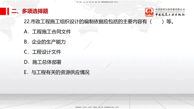2025一建《市政》考前小灶直播课（卷一）1_2026年一级建造师_2026年一建市政_2025年一建市政SVIP_04-冲刺串讲✿考点强化✿小灶集训_84-市政《考前小灶直播》韩放JGS_讲义