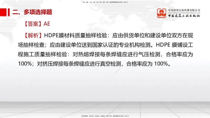 2025一建《市政》考前小灶直播课（卷一）1_2026年一级建造师_2026年一建市政_2025年一建市政SVIP_04-冲刺串讲✿考点强化✿小灶集训_84-市政《考前小灶直播》韩放JGS_讲义