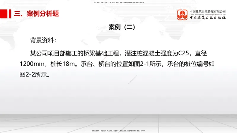 2025一建《市政》考前小灶直播课（卷一）1_2026年一级建造师_2026年一建市政_2025年一建市政SVIP_04-冲刺串讲✿考点强化✿小灶集训_84-市政《考前小灶直播》韩放JGS_讲义