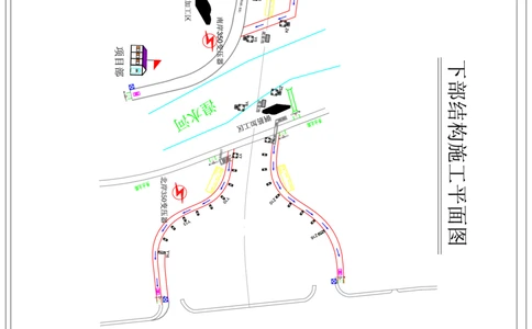 附件2：下部结构施工平面图_2021-2023年优秀施组方案_施工组织设计_西宁市七一路西延道路新建项目（七一路连接线）同仁路北延工程施工组织设计_001施工组织设计