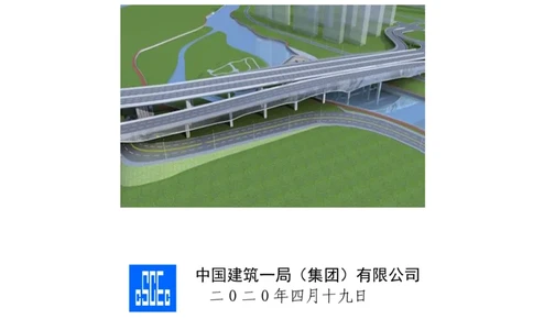 附件2挂篮计算书_2021-2023年优秀施组方案_施工方案_方案06-变截面连续梁挂篮悬臂浇筑施工方案_1、施工方案正文