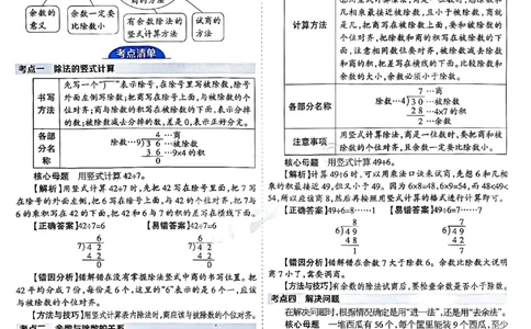《少年素质教育报》15天满分备考-24春数学2年级下册（BS）_二年级上下册资料_小学二年级学习资料-25年更新版_2-04、小学二年级数学下册_2-4-2、练习题、作业、试题、试卷_北师大版