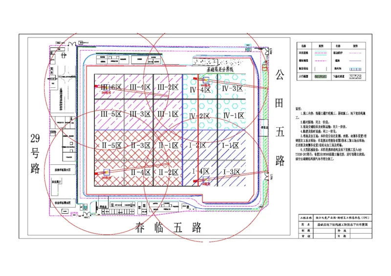 附图11-2基础及地下结构施工阶段总平面布置图_2021-2023年优秀施组方案_施工组织设计_曲江电竞产业园--场馆区项目施工组织设计_1.施工组织设计_附表附图