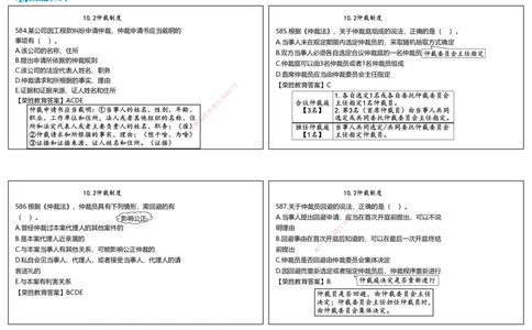 视频30&mdash;34集2025一建法律法规破题第581&mdash;659题（可打印版）_2026年一建法规_2025年一建法规SVIP_03-习题精析✿实战特训✿模考通关_18-法规《破题提升班》桂林RS_讲义