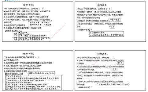 视频30&mdash;34集2025一建法律法规破题第581&mdash;659题（可打印版）_2026年一建法规_2025年一建法规SVIP_03-习题精析✿实战特训✿模考通关_18-法规《破题提升班》桂林RS_讲义