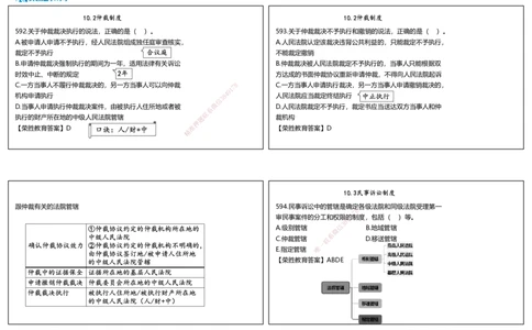 视频30&mdash;34集2025一建法律法规破题第581&mdash;659题（可打印版）_2026年一建法规_2025年一建法规SVIP_03-习题精析✿实战特训✿模考通关_18-法规《破题提升班》桂林RS_讲义