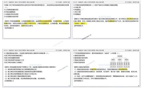 项目管理模拟试卷3参考答案_2026年一级建造师_2026年一建管理_2025年一建管理SVIP_02-基础精讲✿高端面授✿深度强化_28-管理《自营全系班》赵爱林SMR推荐