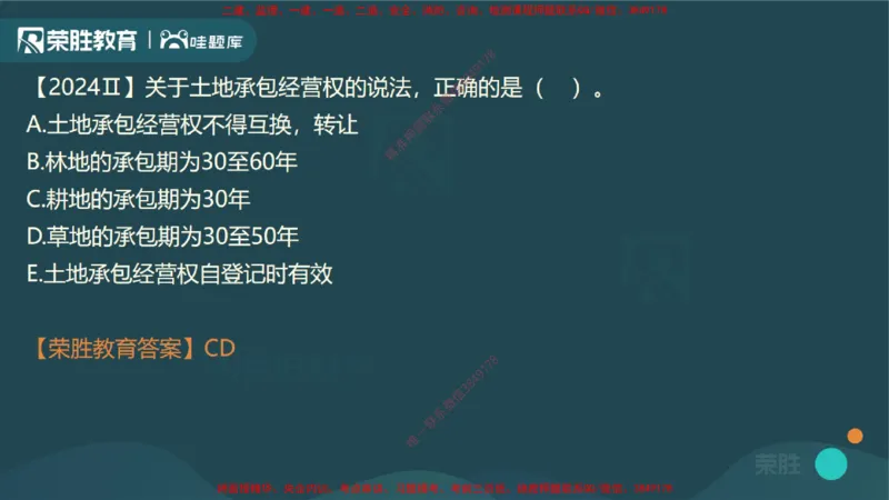 视频03&mdash;04集1.2建设工程物权制度1（PPT版）_2026年一建法规_2025年一建法规SVIP_02-基础精讲✿高端面授✿深度强化_12-法规《教材精讲班》桂林RS_讲义