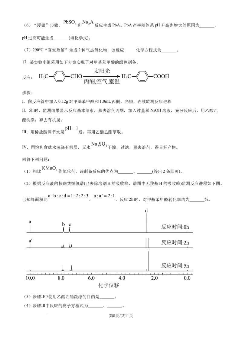 2025年高考化学试卷（黑吉辽蒙卷）（空白卷）_历年高考真题合集_化学历年高考真题_新&middot;Word版2008-2025&middot;高考化学真题_化学（按年份分类）2008-2025_2025&middot;高考化学真题