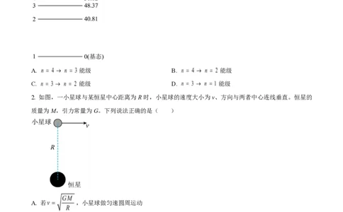 2025年高考物理试卷（甘肃卷）（空白卷）_物理历年高考真题_新&middot;PDF版2008-2025&middot;高考物理真题_物理（按年份分类）2008-2025_2025&middot;高考物理真题