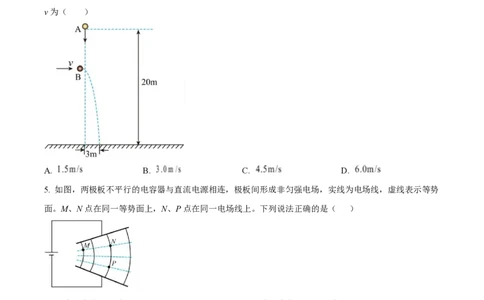 2025年高考物理试卷（甘肃卷）（空白卷）_物理历年高考真题_新&middot;PDF版2008-2025&middot;高考物理真题_物理（按年份分类）2008-2025_2025&middot;高考物理真题