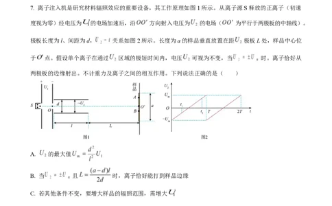 2025年高考物理试卷（甘肃卷）（空白卷）_物理历年高考真题_新&middot;PDF版2008-2025&middot;高考物理真题_物理（按年份分类）2008-2025_2025&middot;高考物理真题