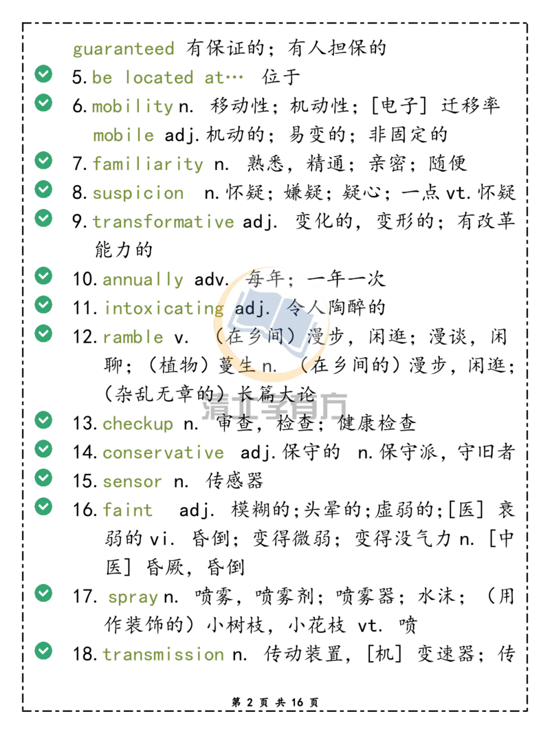 英语79近两年高考英语新增189个陌生词汇，2021届考生必看（全国卷）_S054高中英语备考必备学习资料包